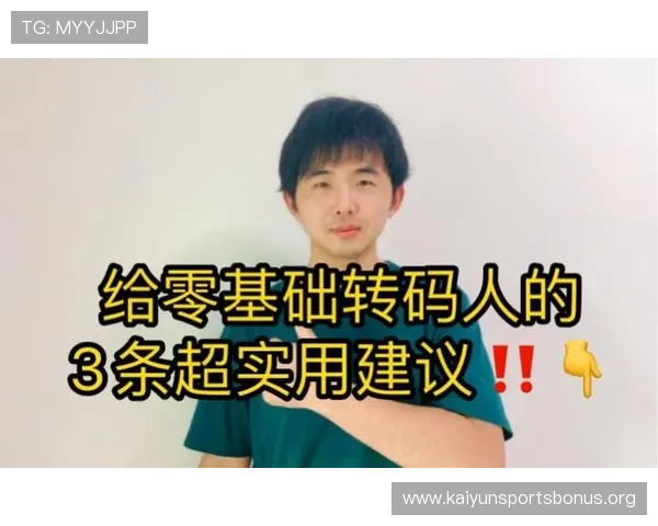 开云中国登入安全策略介绍，保障玩家账号信息不被泄露的实用建议