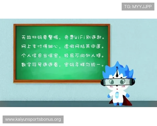 开云官网账号安全设置教程保障个人信息安全与账号防护措施 开云官网账号安全设置教程保障个人信息安全与账号防护措施