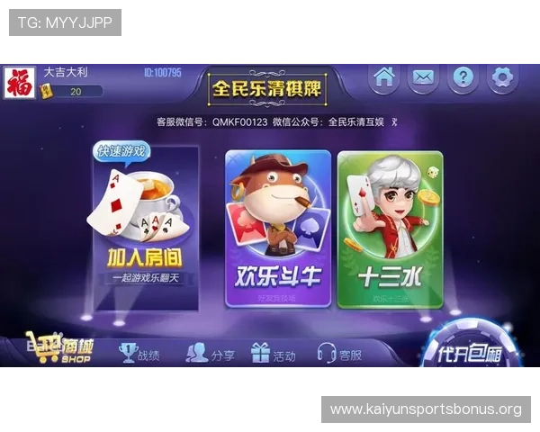 开云棋牌app玩法介绍:丰富游戏模式与特色玩法让你畅享无限娱乐体验 开云棋牌app玩法介绍:丰富游戏模式与特色玩法让你畅享无限娱乐体验
