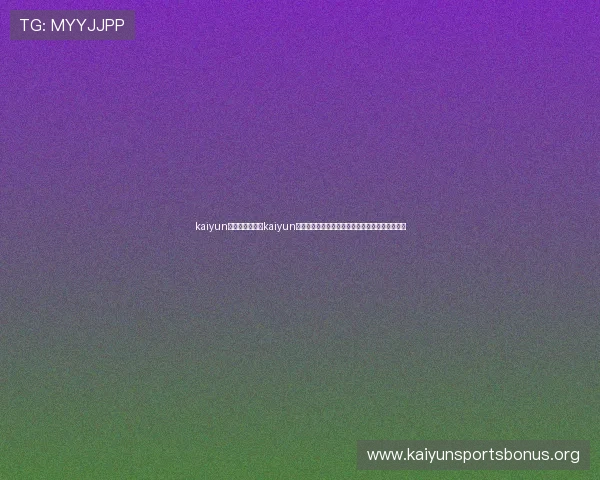 kaiyun官方下载:通过kaiyun平台获取世界杯赛程、比分和精彩瞬间的最佳途径