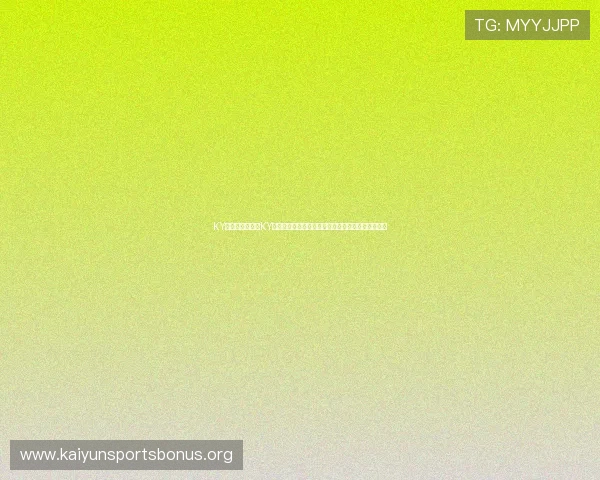 KY体育地址：关注KY体育地址，第一时间掌握世界杯赛程变动与重要公告