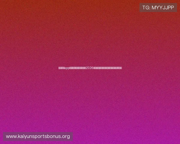 云开体育app官网登录入口下载安装,2026世界杯赛事实时报道与精彩评论一站式服务 云开体育app官网登录入口下载安装,2026世界杯赛事实时报道与精彩评论一站式服务