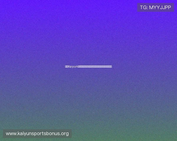 开云Kaiyun旗舰平台为游戏开发提供的高效工具与技术支持详解 开云Kaiyun旗舰平台为游戏开发提供的高效工具与技术支持详解